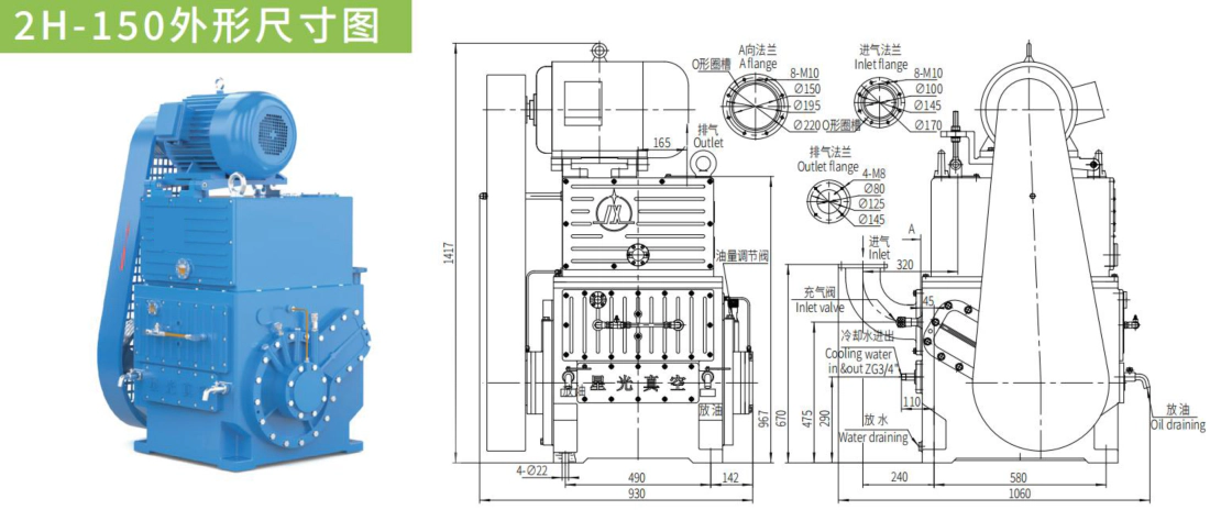 2H-150 External dimensions drawing