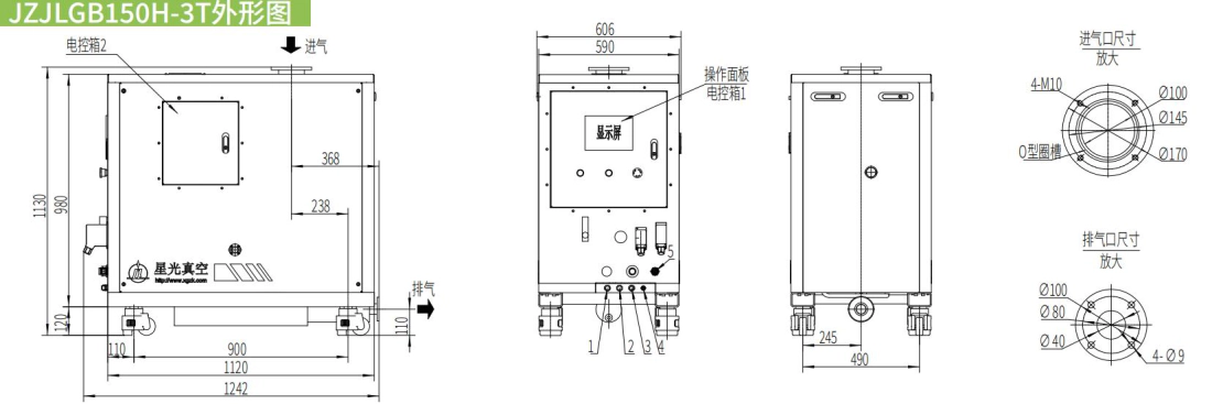 Integrated Vacuum Unit