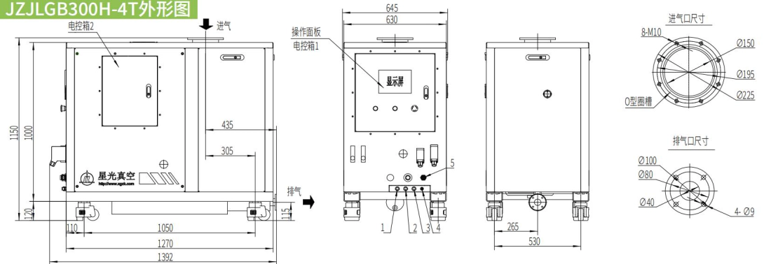 Integrated Vacuum Unit