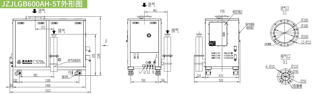 Integrated Vacuum Unit