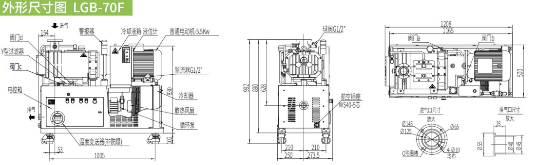 Air-Cooled Dry Screw Pump
